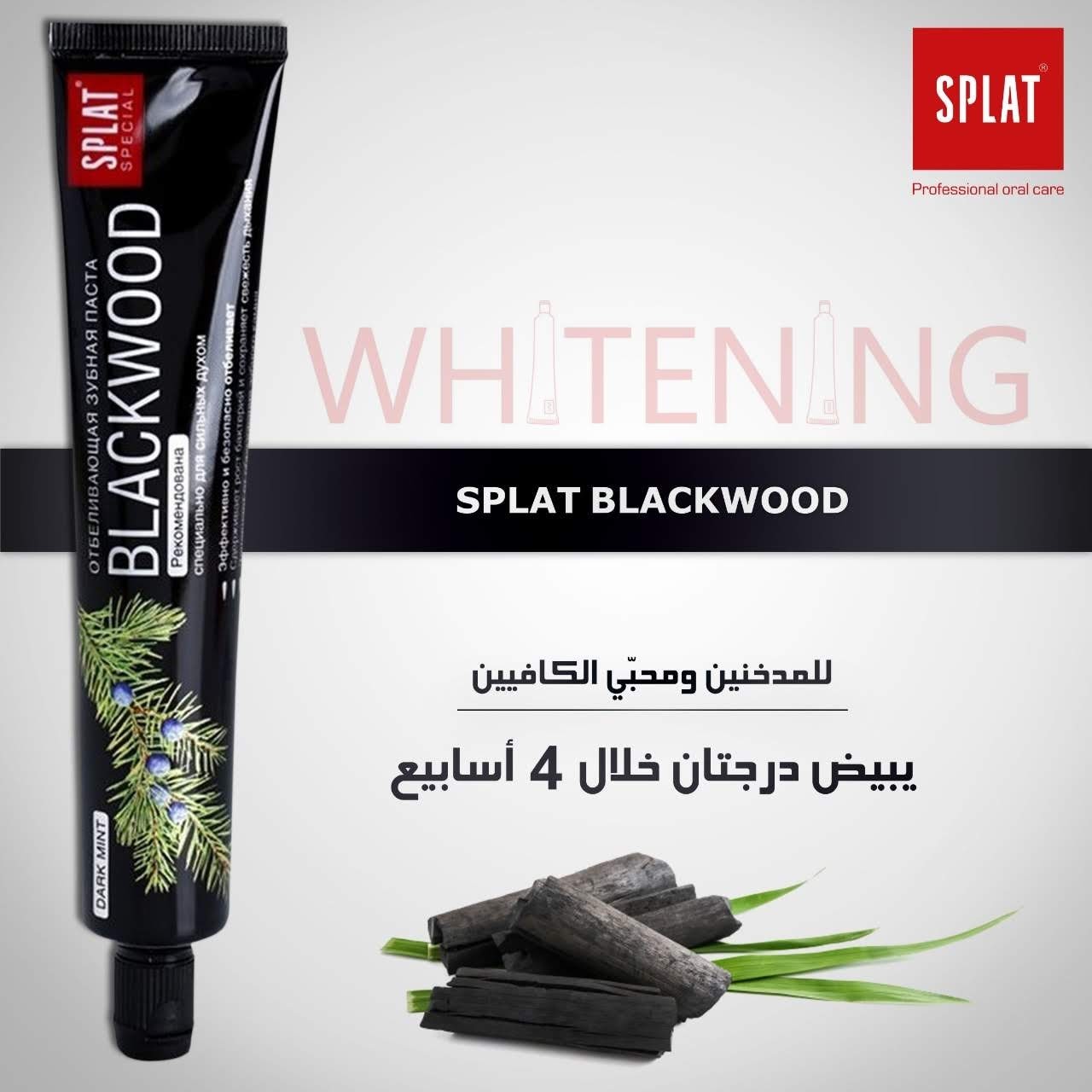 SPLAT Blackwood Whitening Toothpaste 75ml